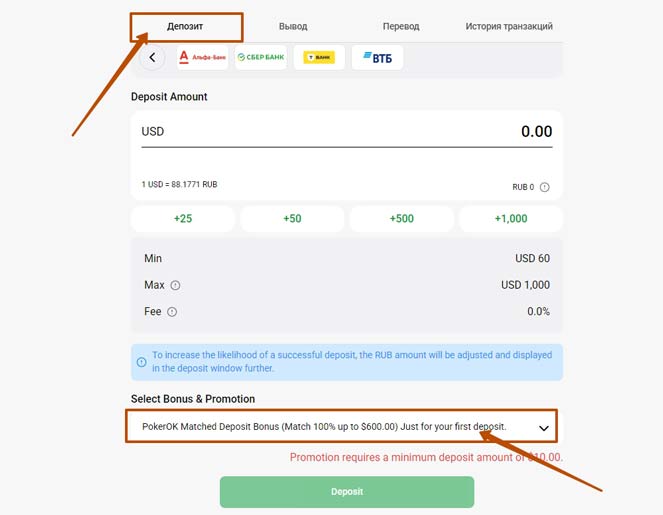 Приветственный бонус