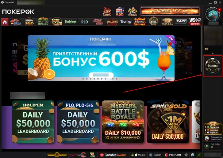 Приложение рума для ПК