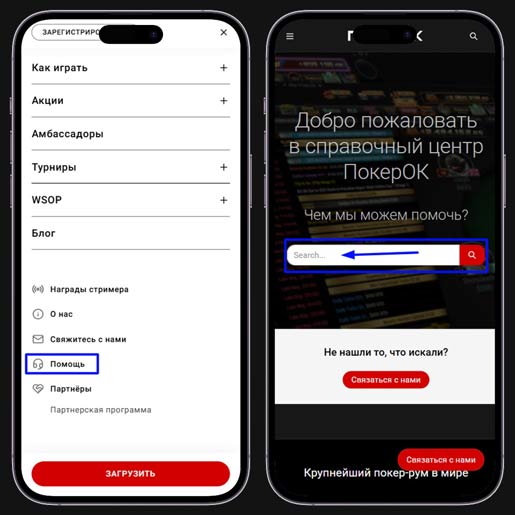 Страница со сведениями для игроков