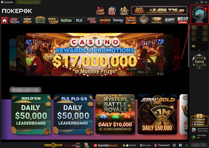 Десктопное приложение рума