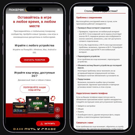 Загрузка приложения