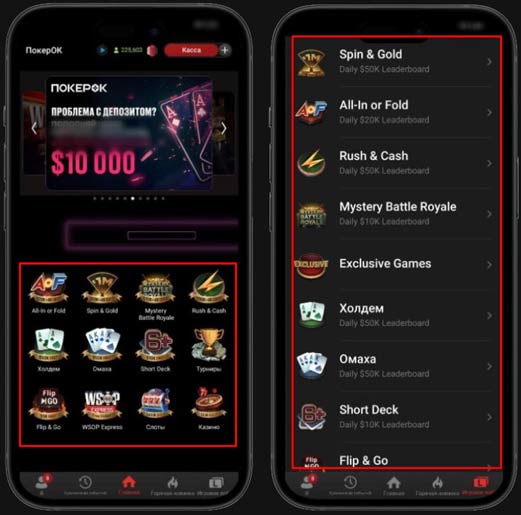 Дизайн приложения PokerOK на Android