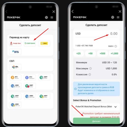 Раздел «Касса» в PokerOK