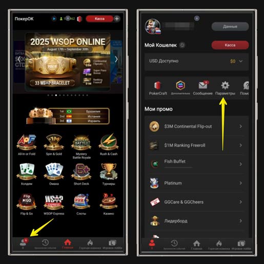 Ссылка на раздел с настройками аккаунта