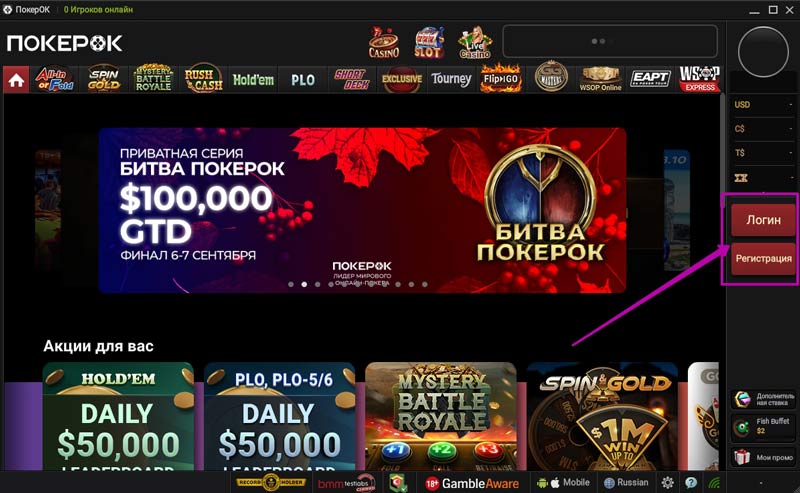 Десктопный клиент