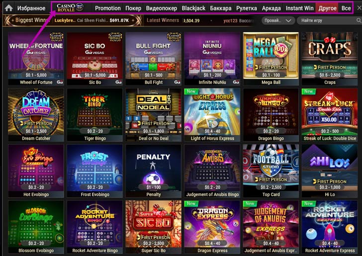 Онлайн казино