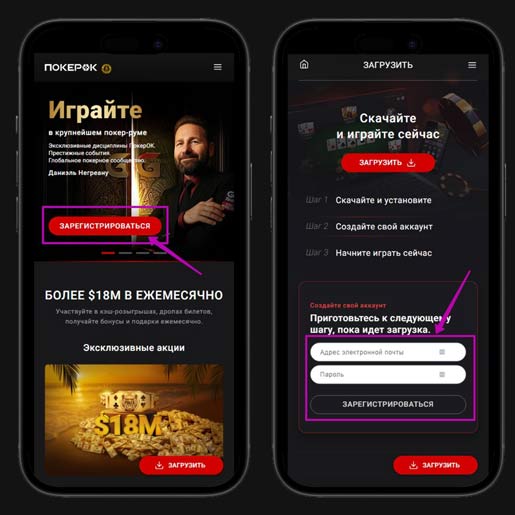 Регистрация