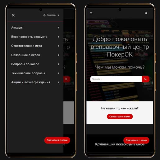 Интерактивный справочник