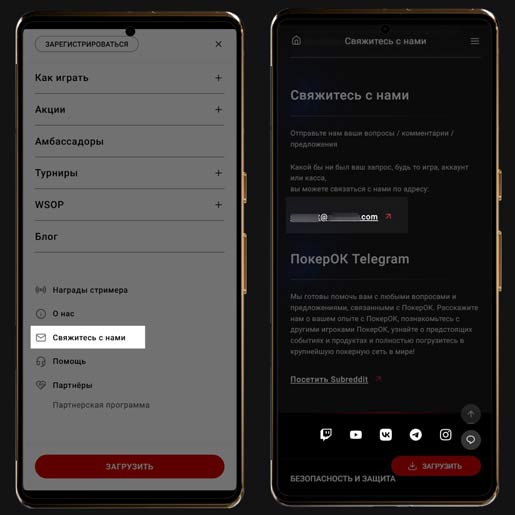 Способы обращения
