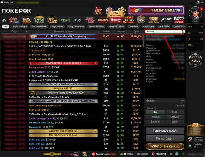 Выбор событий