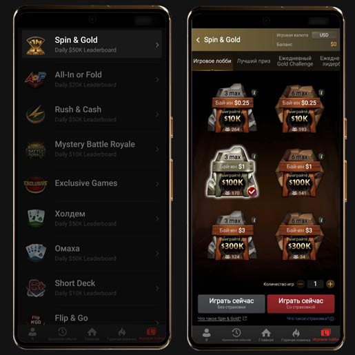 Лобби Spin&Gold