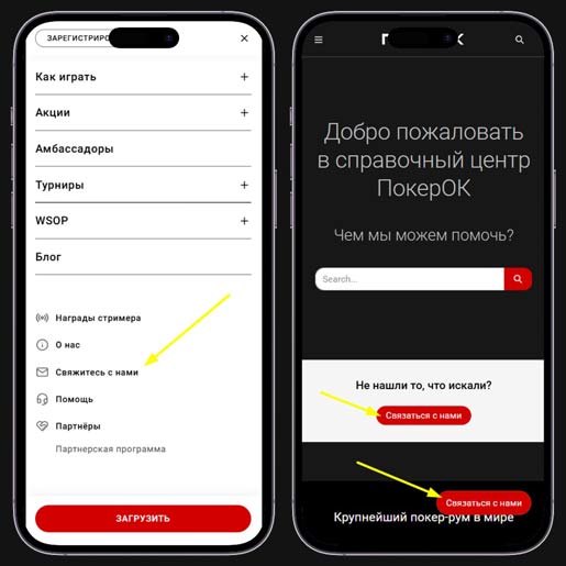 Раздел саппорта на сайте